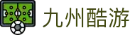 九州酷游(酷游·ku游)官方网站